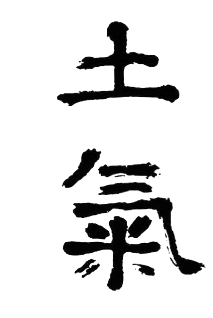 十